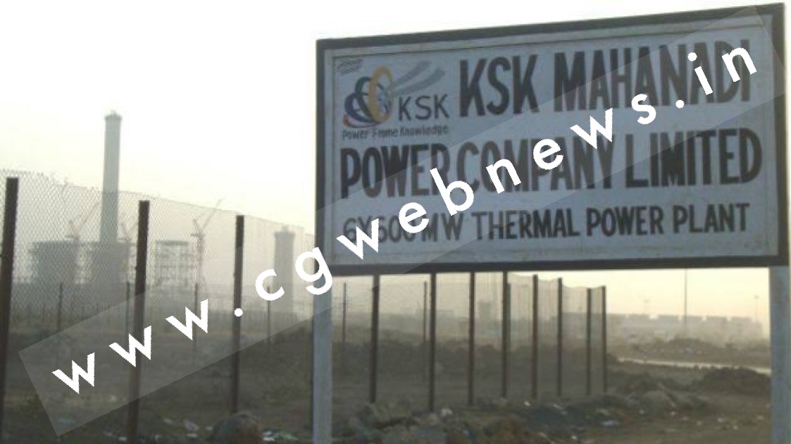 जांजगीर चाम्पा - KSK महानदी (वर्धा)पावर प्लांट में ED की दबिश , अधिकारी कर रहे है दस्तावेजो की जाँच