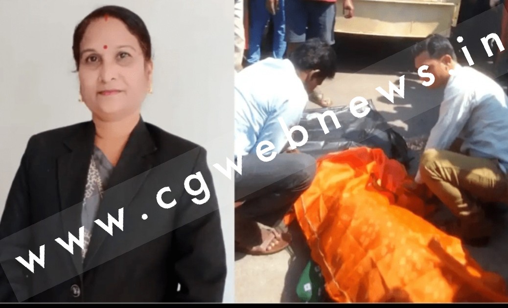 छत्तीसगढ़ - बोर्ड परीक्षा का पेपर जांचने जा रही शिक्षिका की सड़क हादसे में मौत , पुलिस जाँच में जुटी