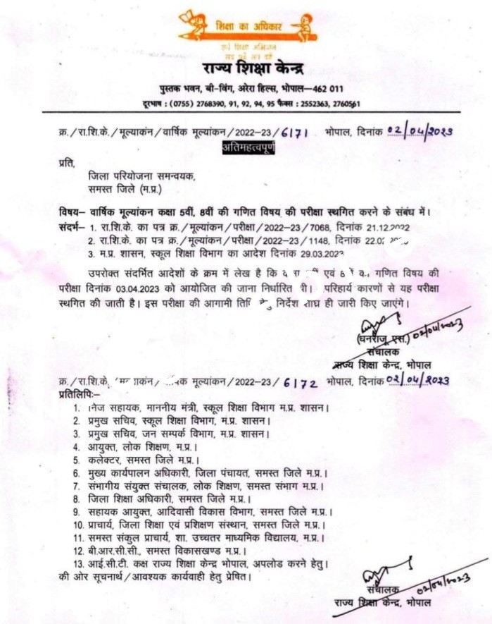 सोमवार को होने वाली पांचवीं और आठवीं की वार्षिक परीक्षा स्‍थगित , देखे आदेश की कॉपी