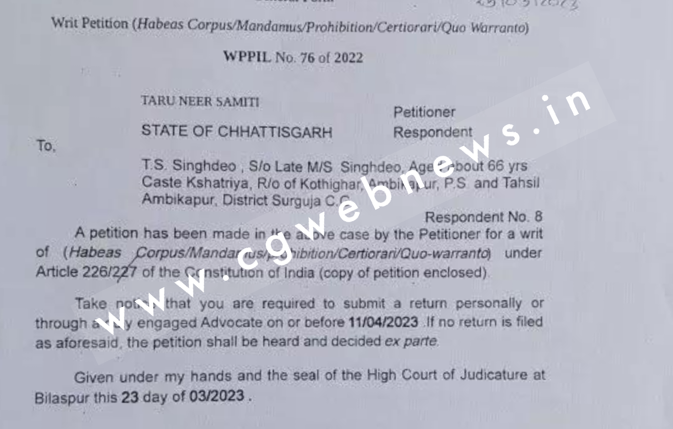 स्वास्थ्य मंत्री TS सिंहदेव को हाईकोर्ट ने जारी किया नोटिस , 11 अप्रैल तक जवाब प्रस्तुत करने का निर्देश