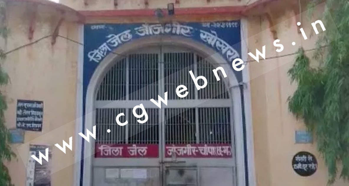 जांजगीर चाम्पा - नाबालिग से दुष्कर्म के आरोपी ने जिला जेल में फाँसी लगा कर की खुदकुशी , सुसाईड नोट में लिखी यह बात