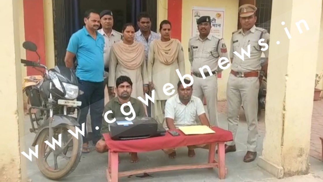 जांजगीर चाम्पा - नकली नोट छापने वाले गिरोह का पर्दाफाश , लाखो के नकली नोट सहित प्रिंटर जप्त