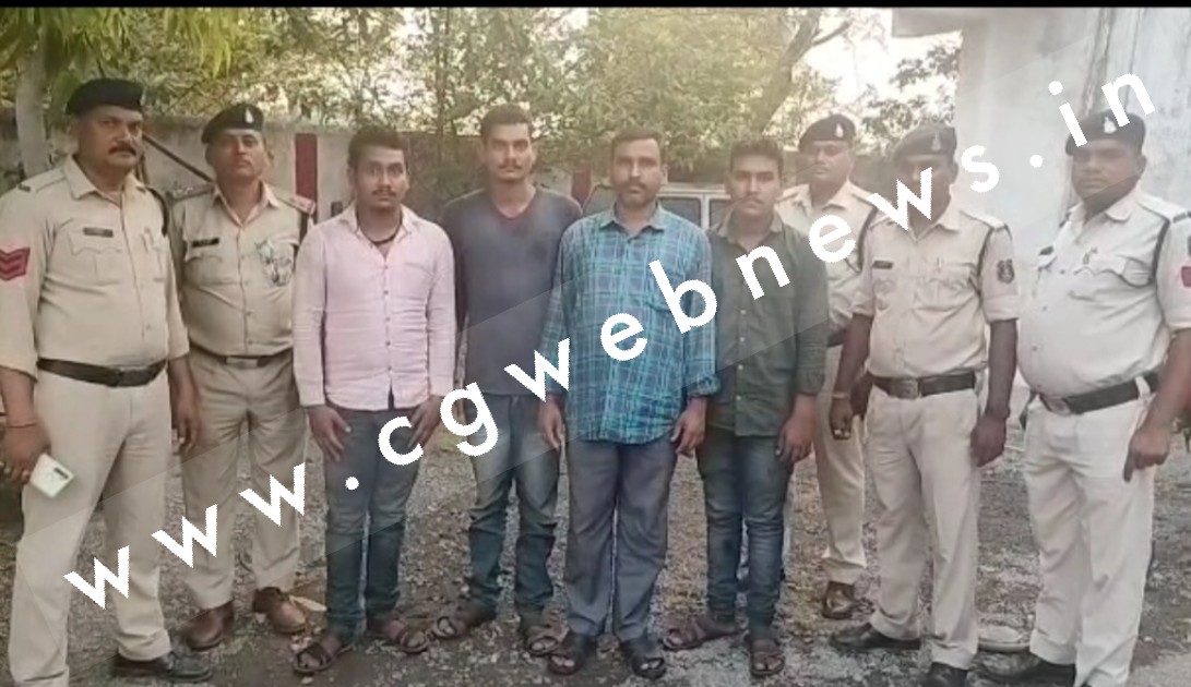 जांजगीर चाम्पा - हत्या के 04 आरोपी गिरफ्तार , मछली मारने के विवाद के चलते दिए थे वारदात को अंजाम