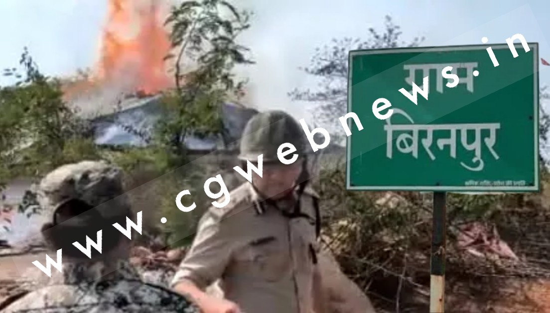 बिरनपुर हिंसा के मामले में पुलिस को मिली बड़ी कामयाबी , इन 05 और आरोपियों को किया गिरफ्तार