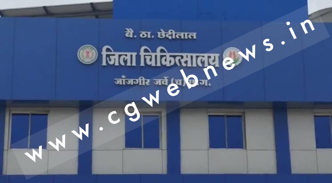 जांजगीर चाम्पा - जिला हॉस्पिटल में कोरोना ब्लास्ट , इतने डॉक्टर निकले कोरोना पॉजेटिव