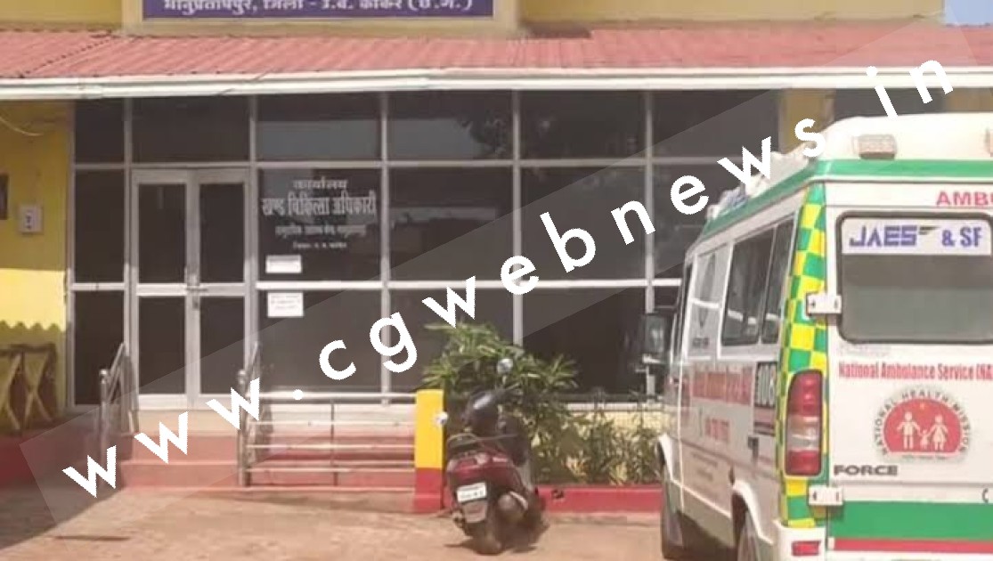 छत्तीसगढ़ - कोरोना की रिपोर्ट सुनकर हॉस्पिटल से भागी महिला , स्वास्थ्य विभाग में मचा हड़कंप