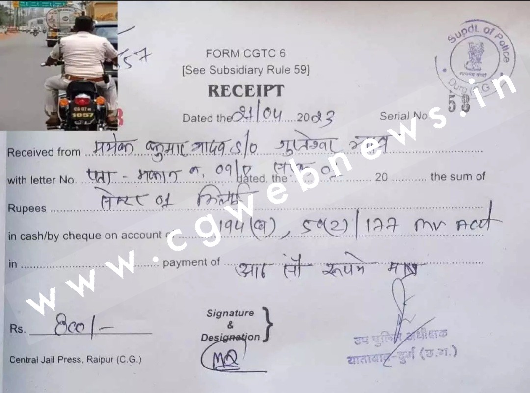 छत्तीसगढ़ - बिना हेलमेट के बाईक चलाना ASI को पड़ा भारी , कटा 08 सौ का चालान