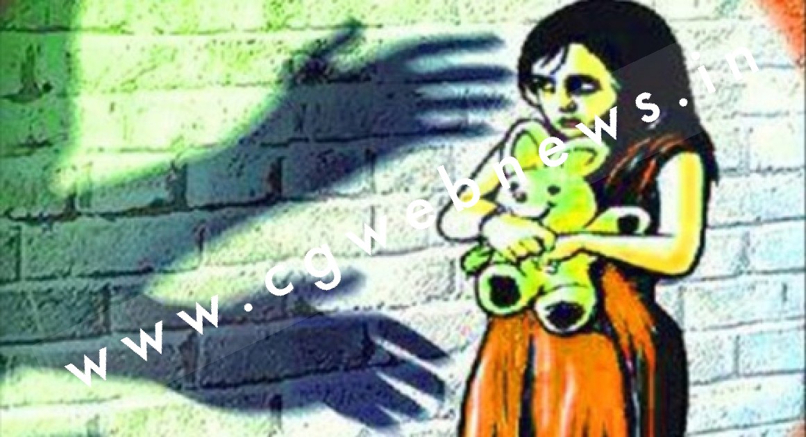 छत्तीसगढ़ - 07 साल की मासूम के साथ हैवानियत , दो आरोपियों ने गोदाम में दिया वारदात को अंजाम