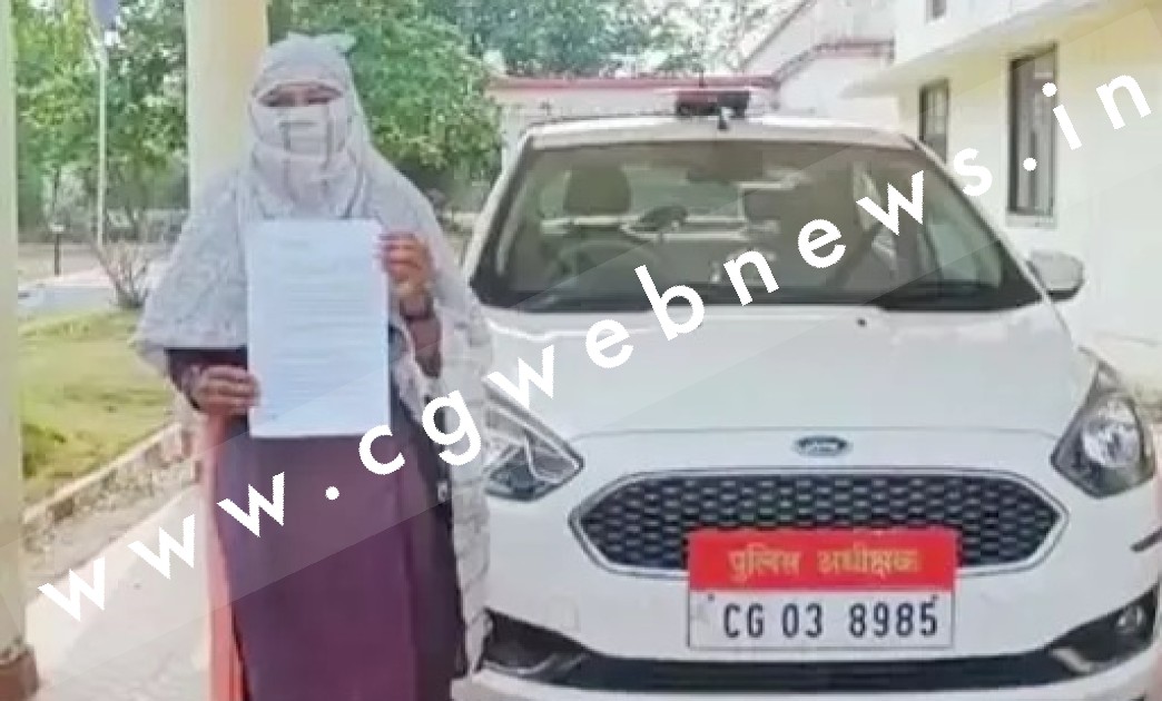 छत्तीसगढ़ - बैगा के खिलाफ युवती ने की SP से शिकायत , बैगा पर लगाया यह गंभीर आरोप