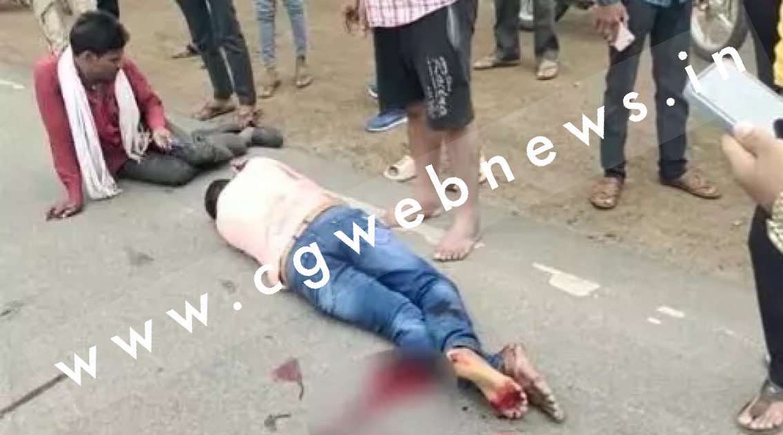 छत्तीसगढ़ - तेज रफ़्तार कार ने बाईक सवार दो युवकों को मारी टक्कर , इस हादसे में ,,,