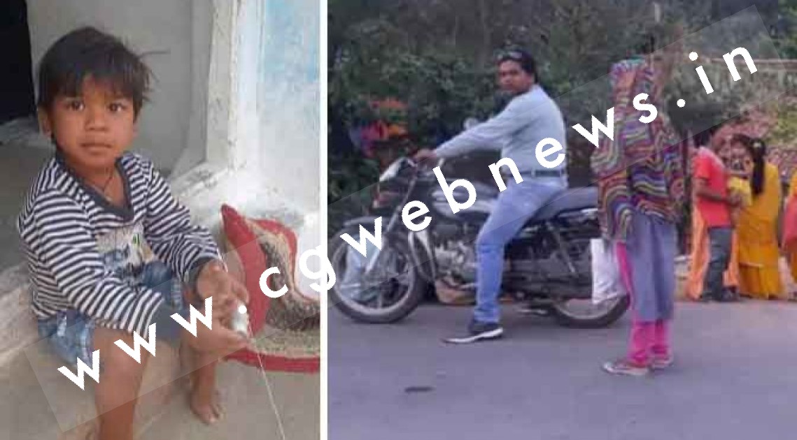 छत्तीसगढ़ - शादी समारोह में आये 04 साल के मासूम को कार ने कुचला , हॉस्पिटल ले जाते वक्त हुई मौत