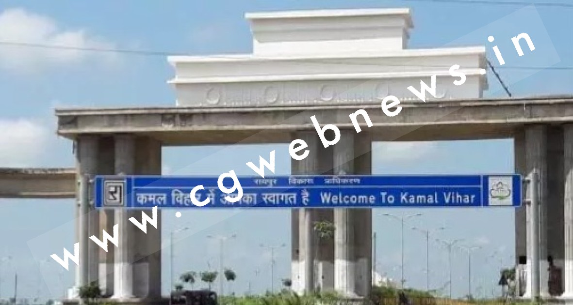 राजधानी रायपुर के इस जगह का नाम बदला , अब जाना जाएगा इस नए नाम से , CM ने की घोषणा