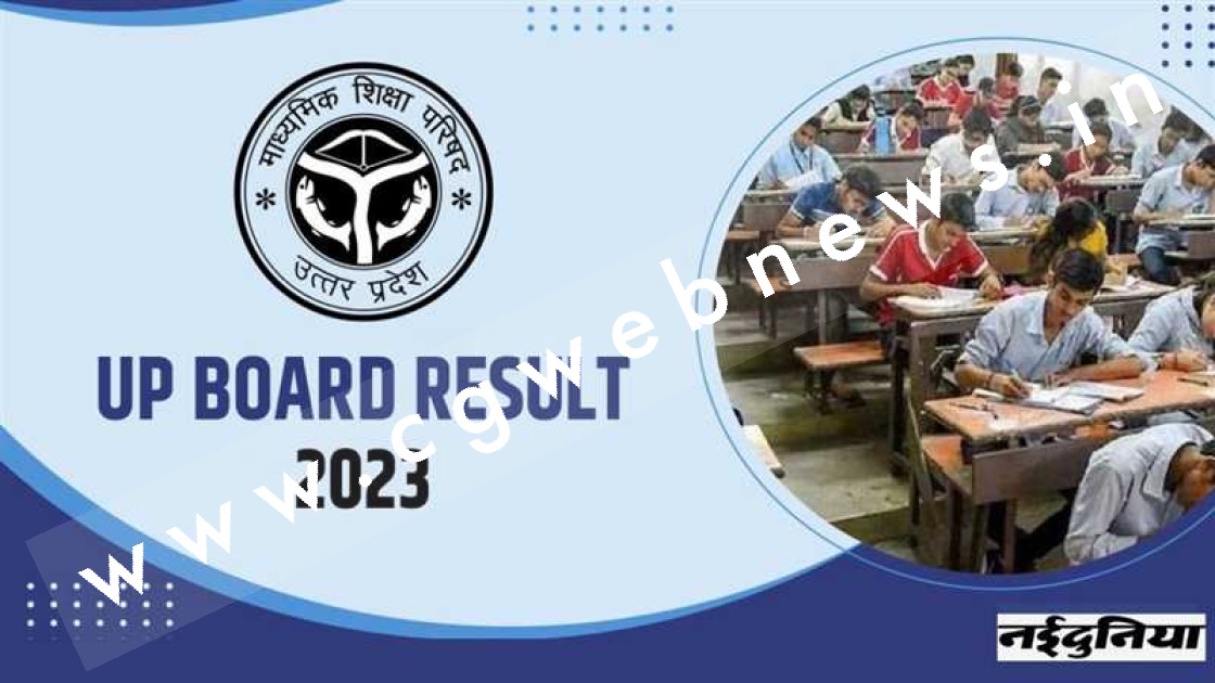 माध्यमिक शिक्षा परिषद ने जारी किया 10वी और 12वी बोर्ड के नतीजे , ऐसे चेक करें अपना रिजल्ट