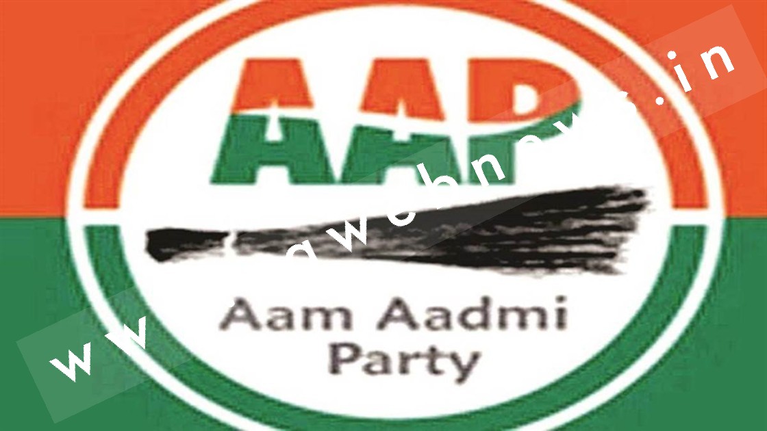छत्तीसगढ़ में आम आदमी पार्टी ने किया प्रदेश कार्यकारिणी का विस्तार , 900 पदाधिकारियों की नियुक्ति की
