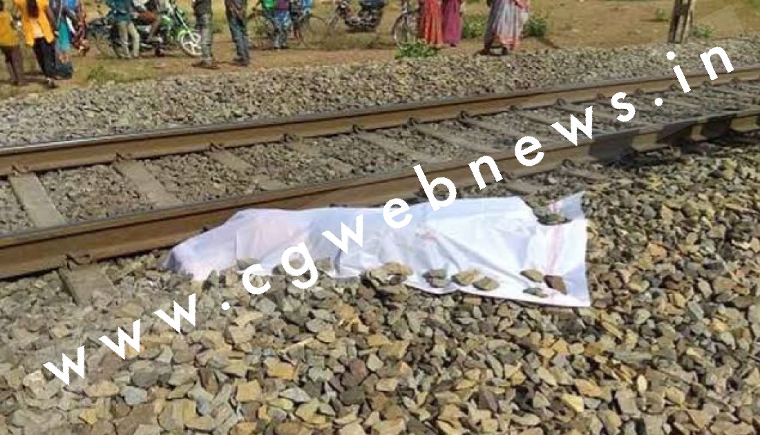 सक्ती - प्यार में मिला धोखा तो युवती ने मौत को लगाया गले , ट्रेन से कट कर की खुदकुशी