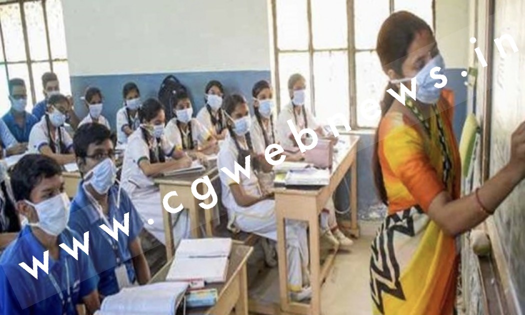 छत्तीसगढ़ - भरी गर्मी और तेज धूप में यह आदेश शिक्षकों के लिए लेकर आई नई मुसीबत