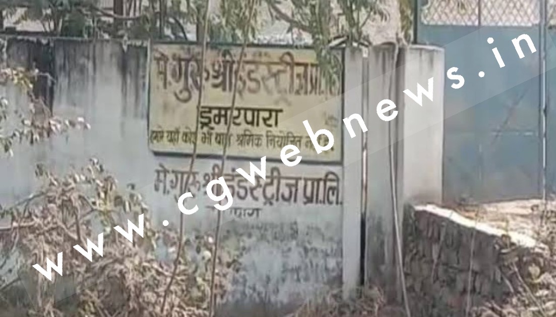 सक्ती - गुरुश्री मिनरल्स में करोड़ों की बेनामी संपत्ति का खुलासा , ऐसे खेला खेल की अधिकारी भी हो गए दंग