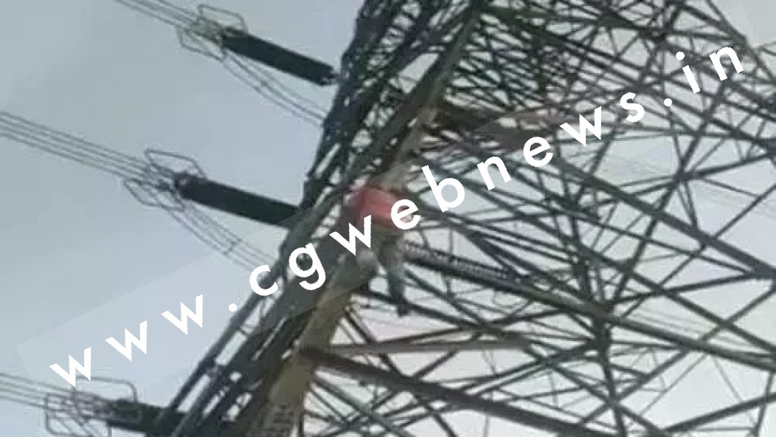 छत्तीसगढ़ - शराबी का हाईवोल्टेज ड्रामा , 70 फीट ऊँचे बिजली के टावर पर चढ़ कर मचाया हंगामा