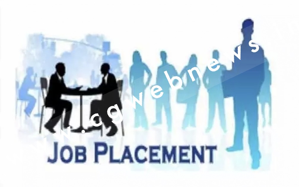 जांजगीर चाम्पा में प्लेसमेंट कैम्प का आयोजन ,500 पदों पर होगी भर्ती , सैलरी 13000 प्रतिमाह