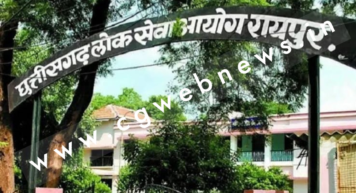 जल्द जारी होगा CGPSC के साथ इन परीक्षाओं का रिजल्ट , छत्तीसगढ़ के लाखों अभ्यर्थियों को है इंतजार