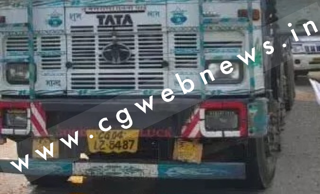 छत्तीसगढ़ - बेकाबू ट्रक ने दो लोगो को कुचला , हादसे में दोनों की मौके पर ही मौत