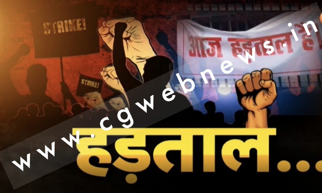 छत्तीसगढ़ पटवारी संघ इस तारीख से जाएंगे अनिश्चितकालीन हड़ताल पर , कार्य होगा प्रभावित