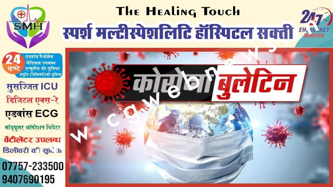 छत्तीसगढ़ में कोरोना ने आज फिर ली एक जान , आंकड़े 100 के पार , देखे मेडिकल बुलेटिन