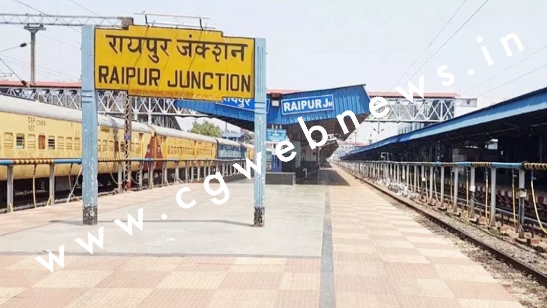 रायपुर स्टेशन से ट्रेन पकड़ने वाले यात्रियों को मिली बड़ी राहत , मेगा ब्लॉक समाप्त