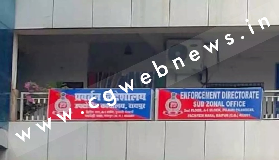 छत्तीसगढ़ - ED ने एक बड़े शराब कारोबारी को लिया हिरासत में