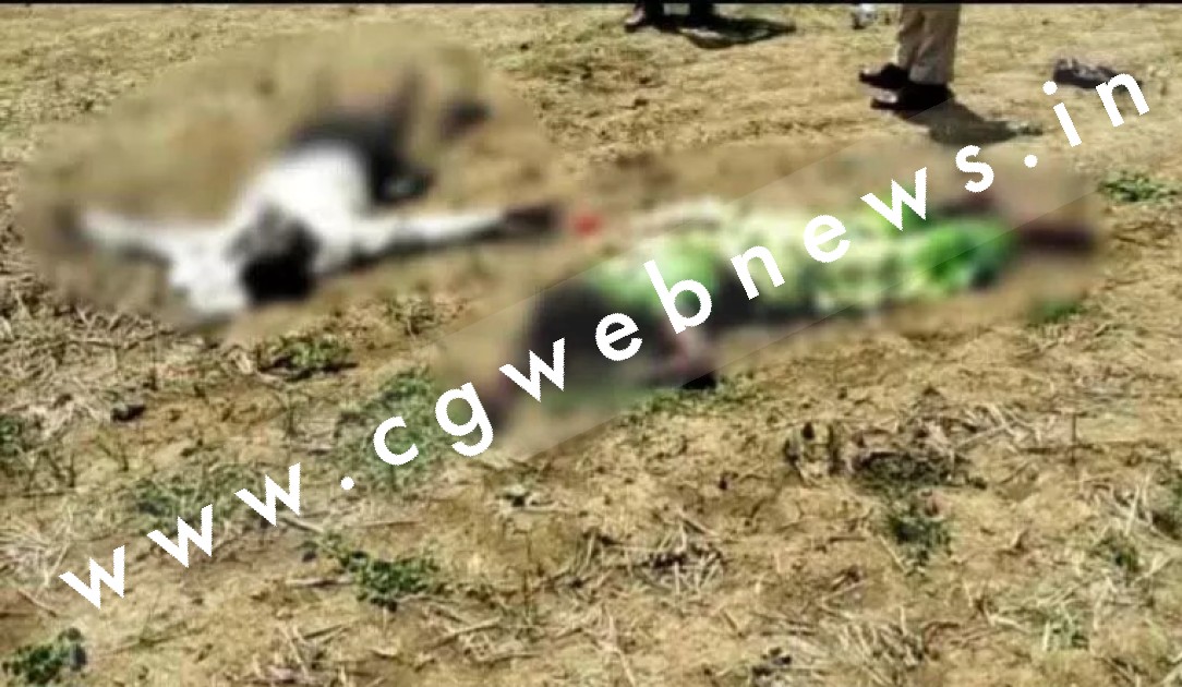 छत्तीसगढ़ - शादीशुदा प्रेमी और विधवा प्रेमिका ने जहर खा कर की खुदकुशी , पुलिस जाँच में जुटी