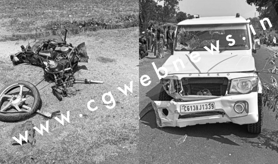 छत्तीसगढ़ - तेज रफ्तार बलेरो ने बाईक सवार को मारी टक्कर , हादसे में युवक की मौके पर ही मौत