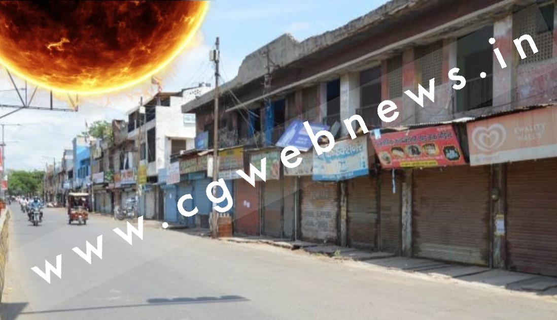 छत्तीसगढ़ में बन रहा है लॉकडाउन जैसे हालात , विभाग ने किया अलर्ट जारी