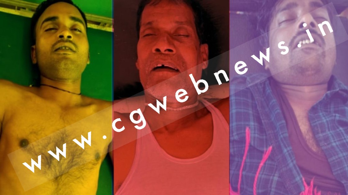 जांजगीर चाम्पा जहरीली शराब काण्ड - शराब कोचिया गिरफ्तार , पूरा गाँव पुलिस छावनी में तब्दील , CM ने दिए जांच के आदेश