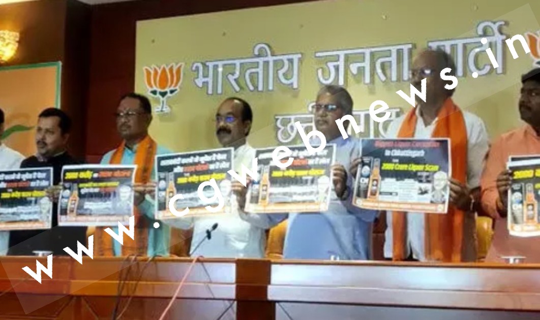 छत्तीसगढ़ - शराब घोटाले पर BJP ने किया पोस्टर लांच , भाजपा युवा मोर्चा कल करेगी CGPSC कार्यालय का घेराव