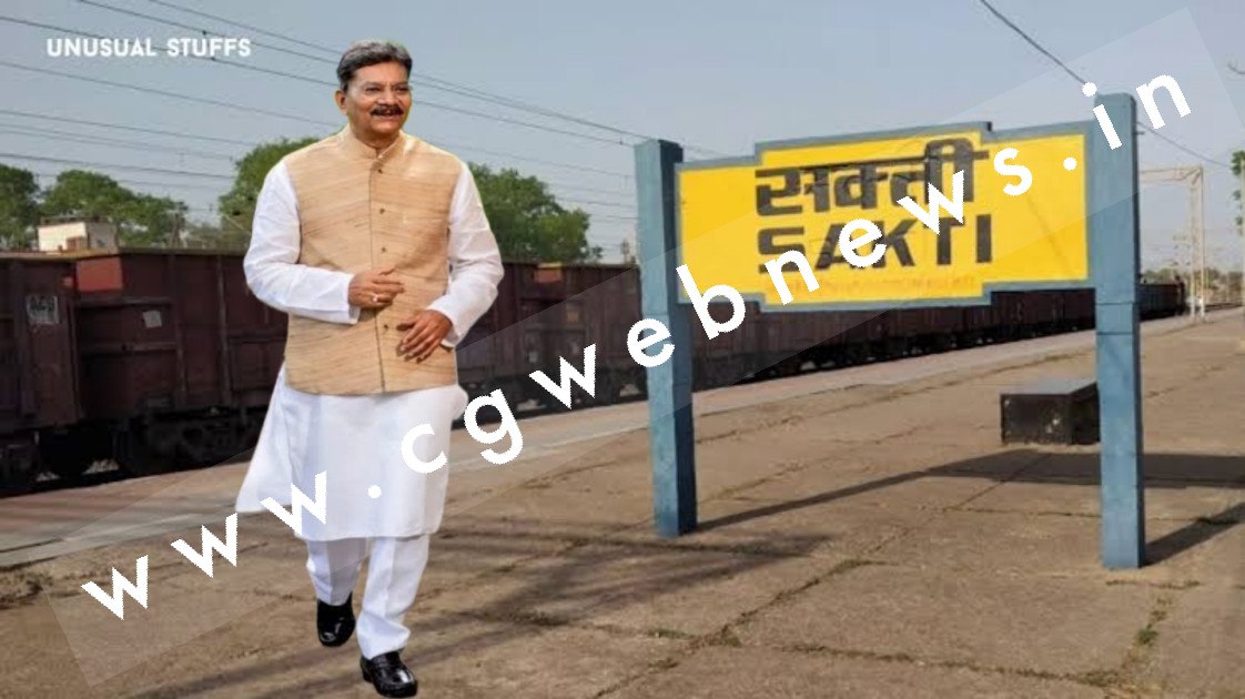 सक्ती रेलवे स्टेसन की बदहाल ब्यवस्था को देख कर डॉ महंत हुए चिंतित , की यह प्रमुख मांग 