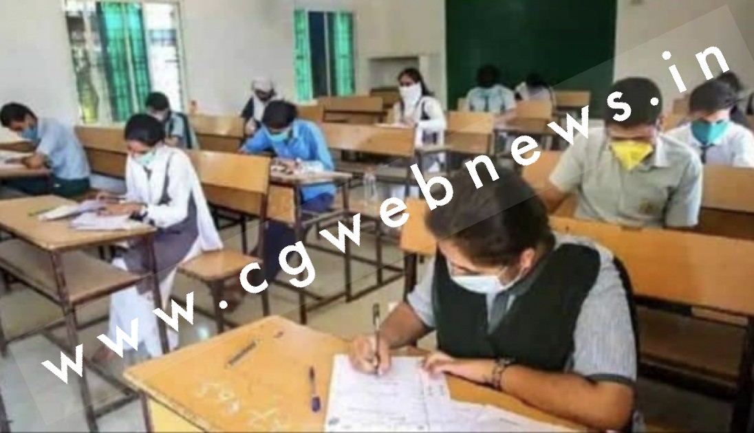 छत्तीसगढ़ - इस तारीख को घोषित होगा संस्कृत बोर्ड परीक्षा का परिणाम