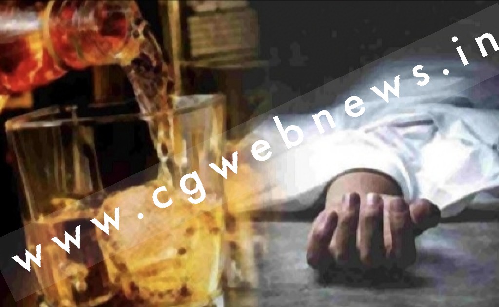 सक्ती - अत्यधिक मात्रा में शराब पीने से चार लोगों की मौत , और बढ़ सकते है मृतकों के आंकड़े