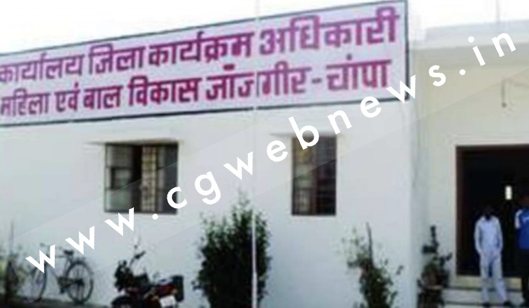 जांजगीर चाम्पा - आंगनबाड़ी केंद्रों में निकली भर्ती , जल्द करे आवेदन , अधिक जानकारी के लिए पढ़े पूरी खबर