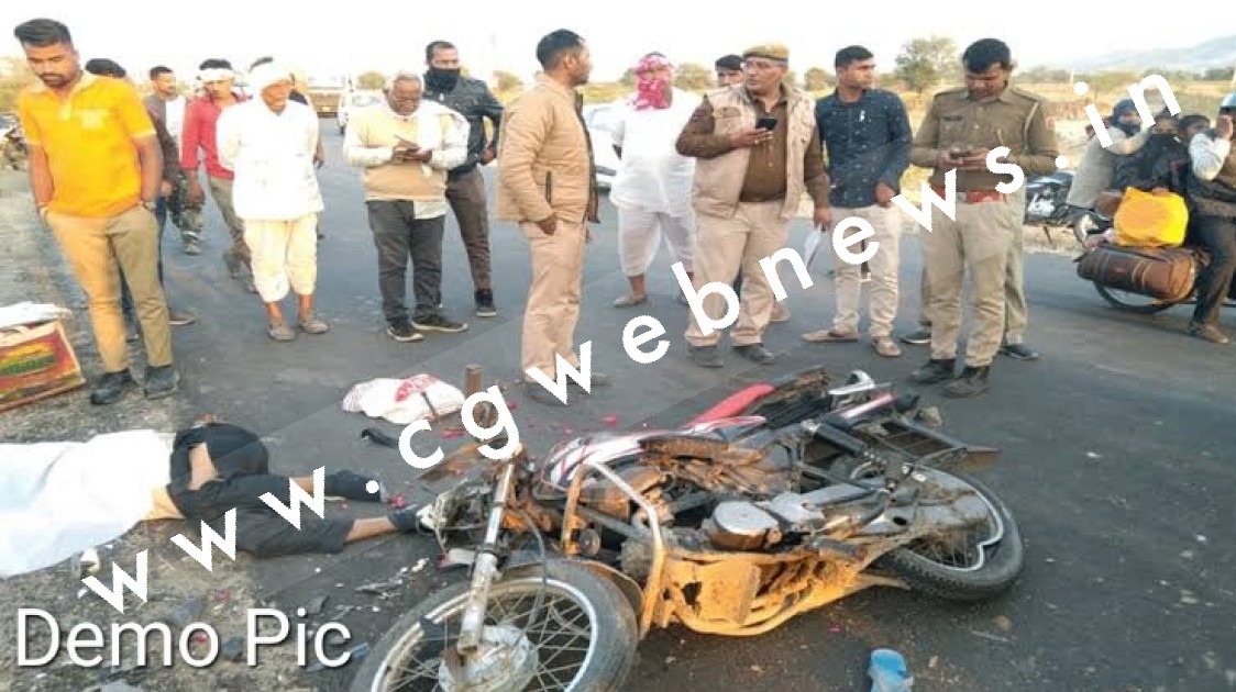 छत्तीसगढ़ - अज्ञात वाहन ने बाईक सवारों को मारी टक्कर , हादसे में एक बच्ची सहित 3 की मौत 