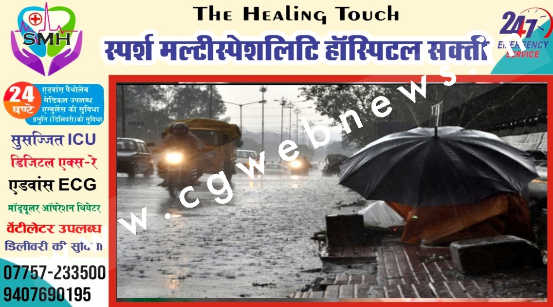 अगले 24 घंटे के दौरान तेज गर्मी से मिलेगी राहत , छत्तीसगढ़ सहित इन राज्यो में बारिश की संभावना