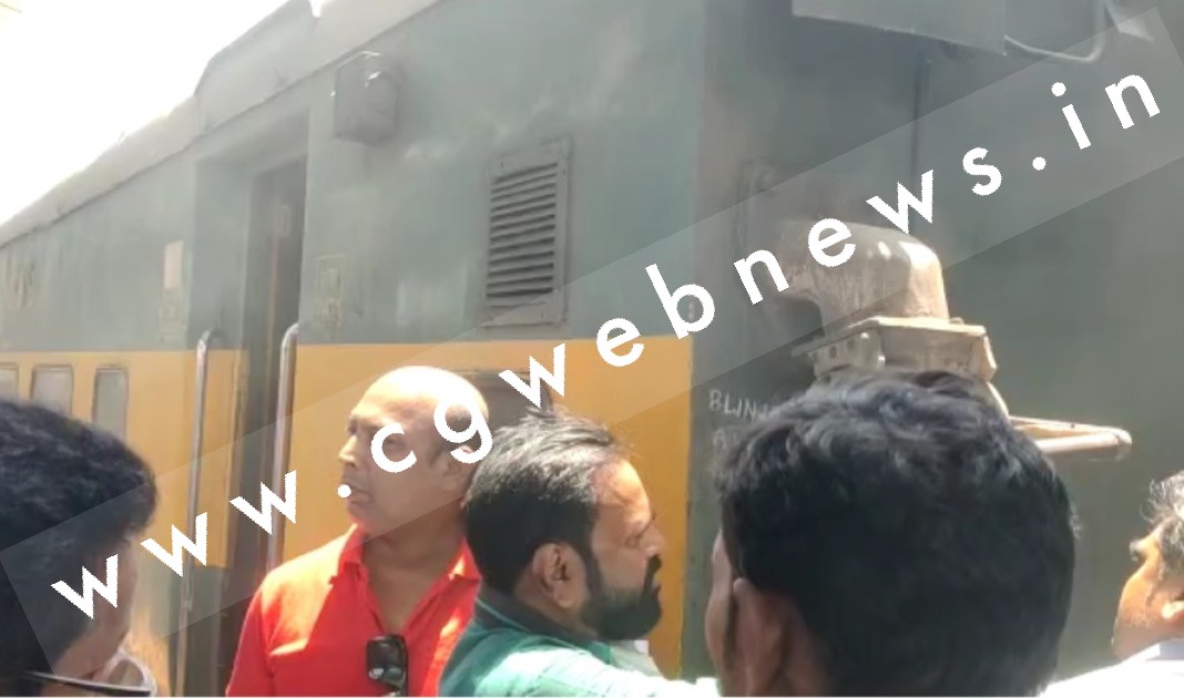 छत्तीसगढ़ - गरीबरथ एक्सप्रेस में लगी आग , शार्ट सर्किट की आशंका , यात्रियों में मची अफरातफरी