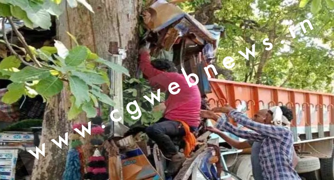 छत्तीसगढ़ - तेज रफ्तार ट्रक अनियंत्रित हो कर पेंड़ से टकराई , केबिन में फंसा ड्रायवर