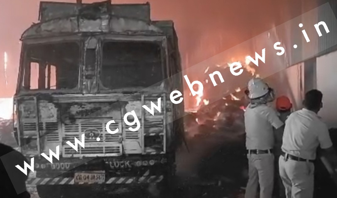 छत्तीसगढ़ - आनंद राईसमिल में लगी भीषण आग , दो ट्रक और लाखो के बारदाने जल कर राख 