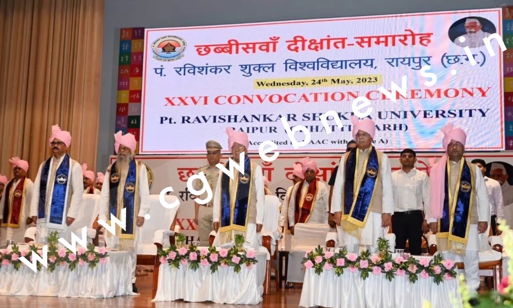 छत्तीसगढ़ - राज्य गौसेवा आयोग के अध्यक्ष राजेश्री महंत रामसुंदर दास को मिली डॉक्टर ऑफ लेटर्स की उपाधि