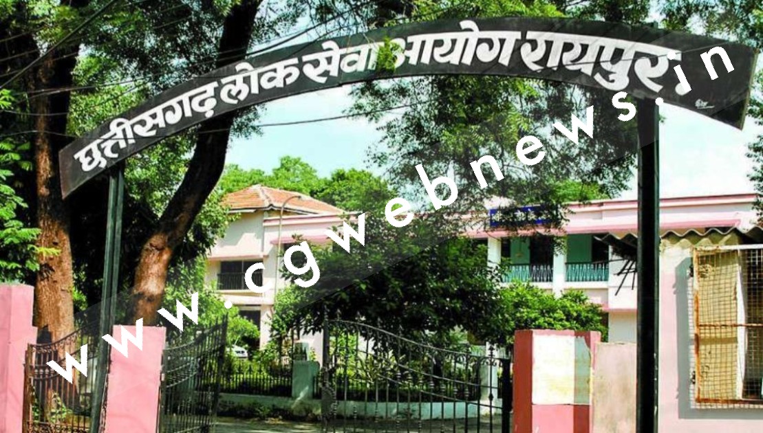 छत्तीसगढ़ लोक सेवा आयोग ने निकाली इन पदों पर भर्ती , 29 मई से भरे जाएंगे ऑनलाइन आवेदन