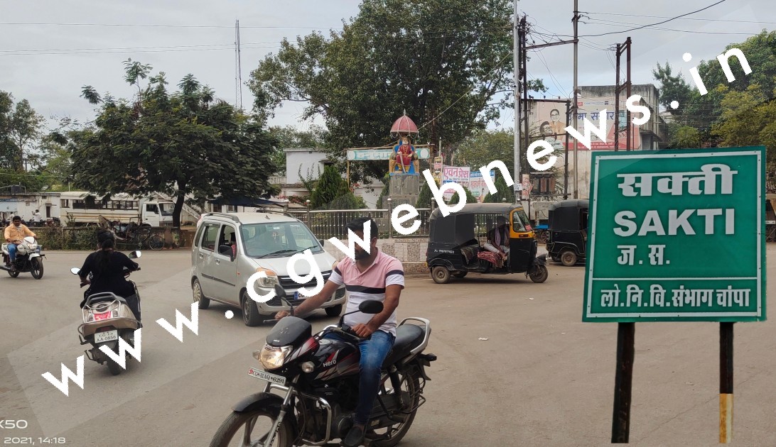 सक्ती के कर्णधार कृपया ध्यान दे , आपकी निष्क्रियता के चलते एक बार फिर उपेक्षित हुआ सक्ती जिला