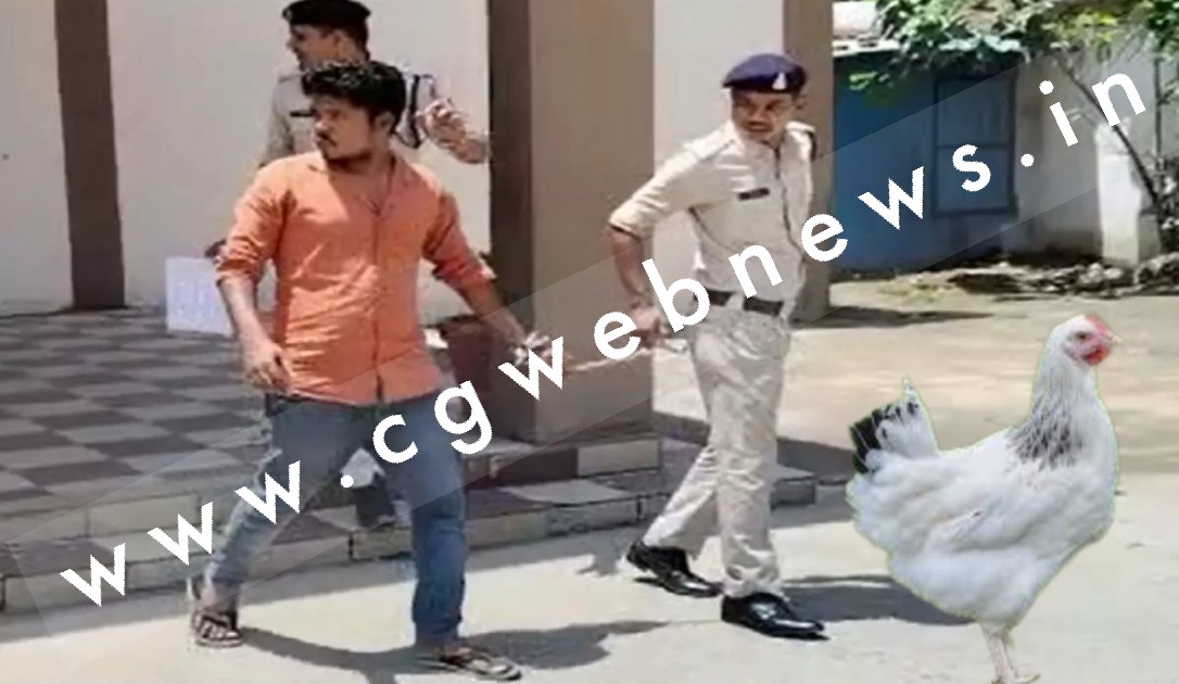 छत्तीसगढ़ - गाँव मे मुर्गी चोरी कर मनाई पार्टी , फिर थाने में मचा बवाल , जाने क्या है मामला