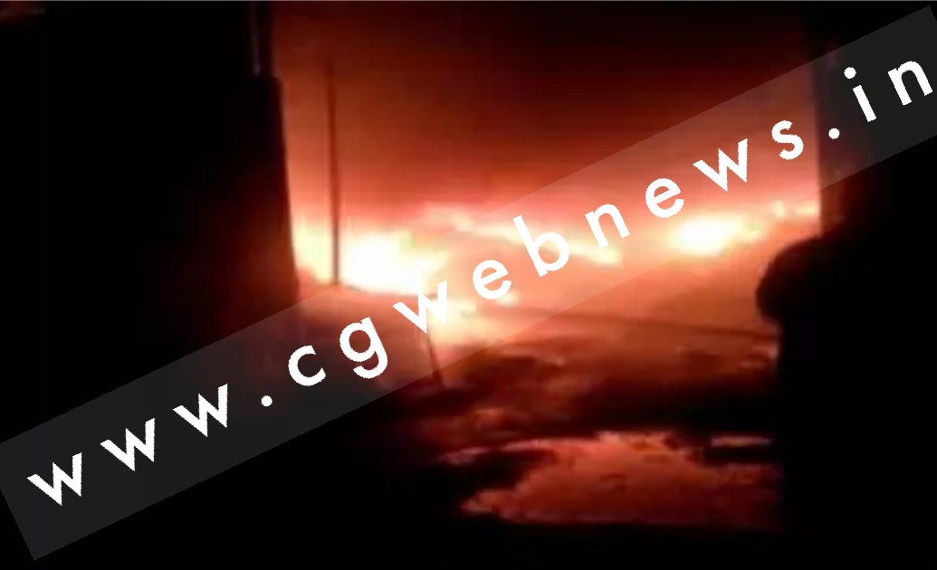 छत्तीसगढ़ - भारत टेंट हाउस के गोदाम में लगी भीषण आग , लाखो के समान जल कर खाक