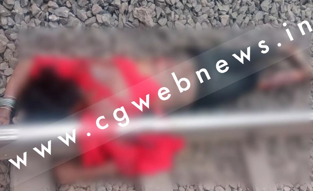 छत्तीसगढ़ - ट्रेन से गिर कर किन्नर की हुई मौत , मोबाईल उठाते वक्त हुआ हादसा