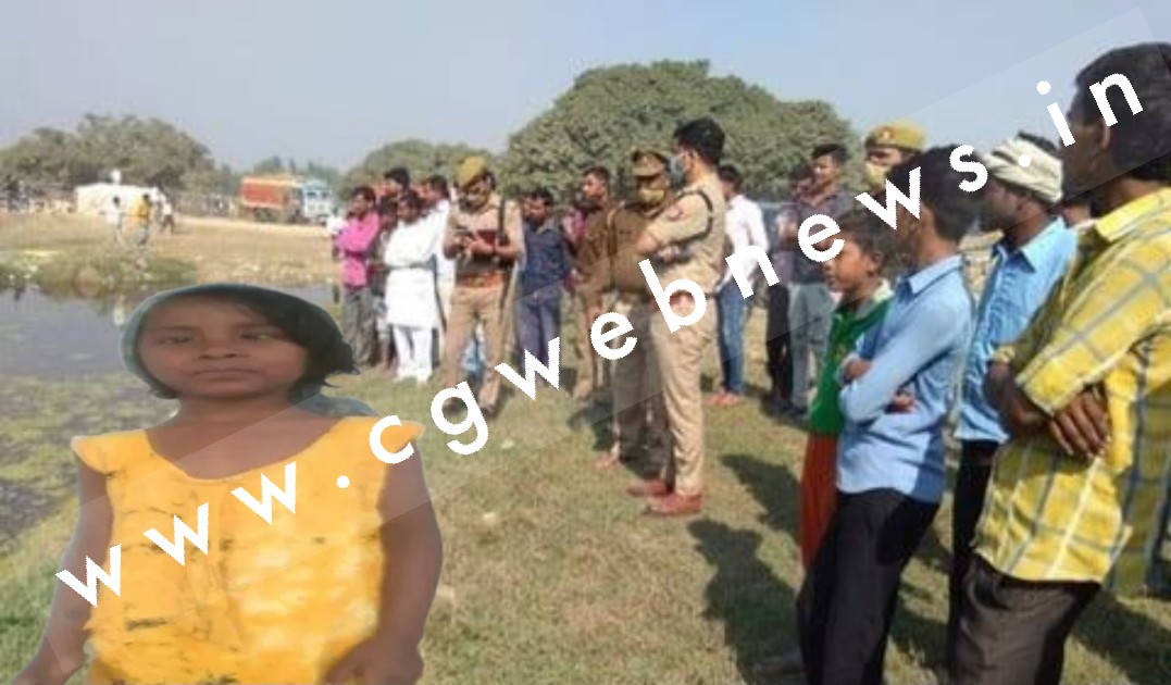 छत्तीसगढ़ - नहाने के दौरान तालाब में डूबने से दो बच्चियों की मौत , गाँव मे पसरा मातम